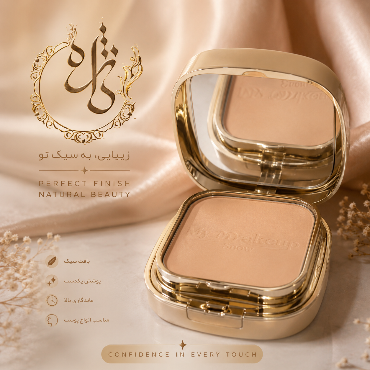 پنکیک مای میکاپ استوری