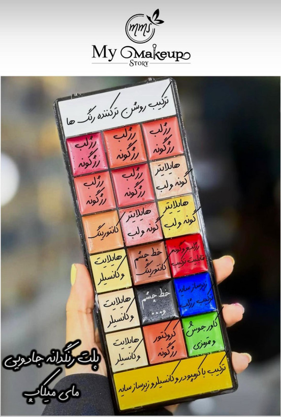 پالت رنگدانه مای میکاپ استوری